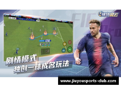九游体育克洛尔：球场之星的征程