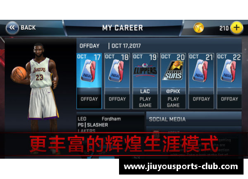 九游体育新赛季NBA中心：央视转播赛程和精彩看点 - 副本