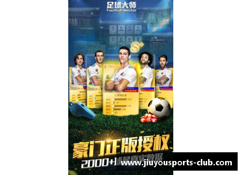 九游体育足球黄金球星卡的魅力与价值探秘从收藏到投资的全方位解析 - 副本